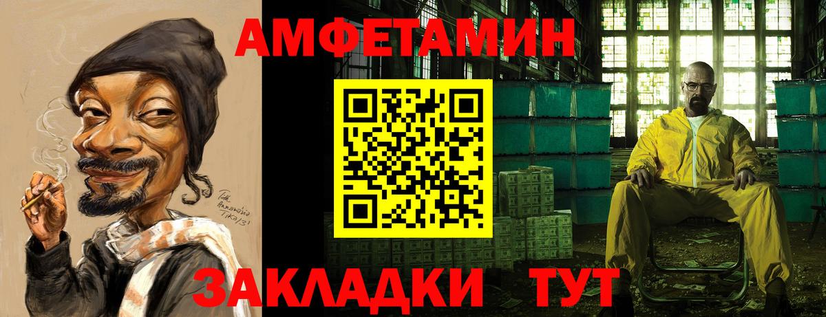 АМФЕТАМИН Premium Великие Луки