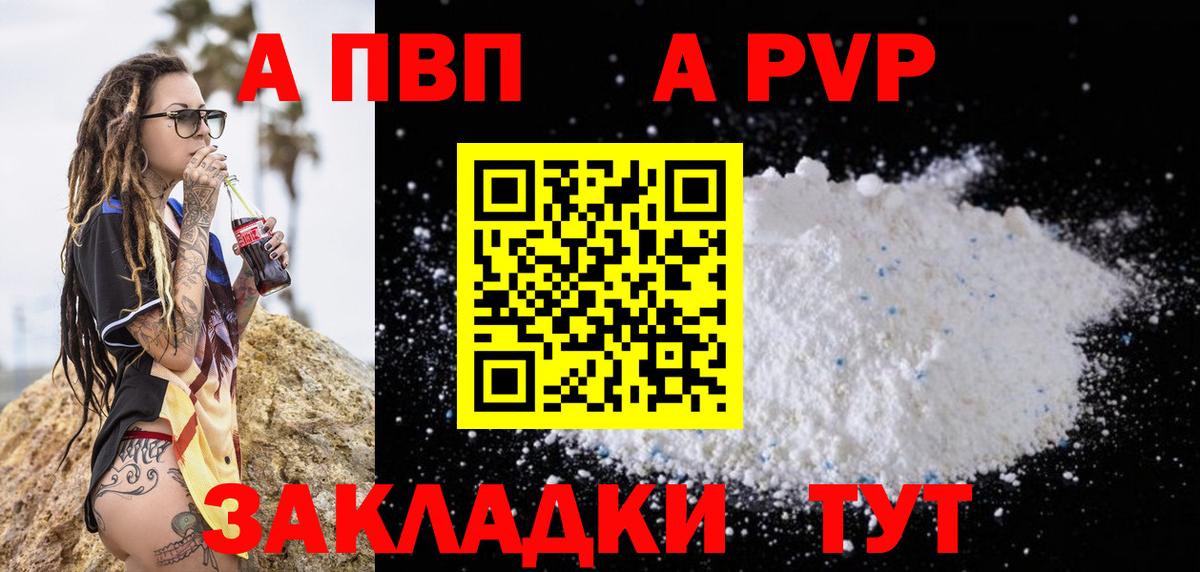 Alfa_PVP СК КРИС Великие Луки