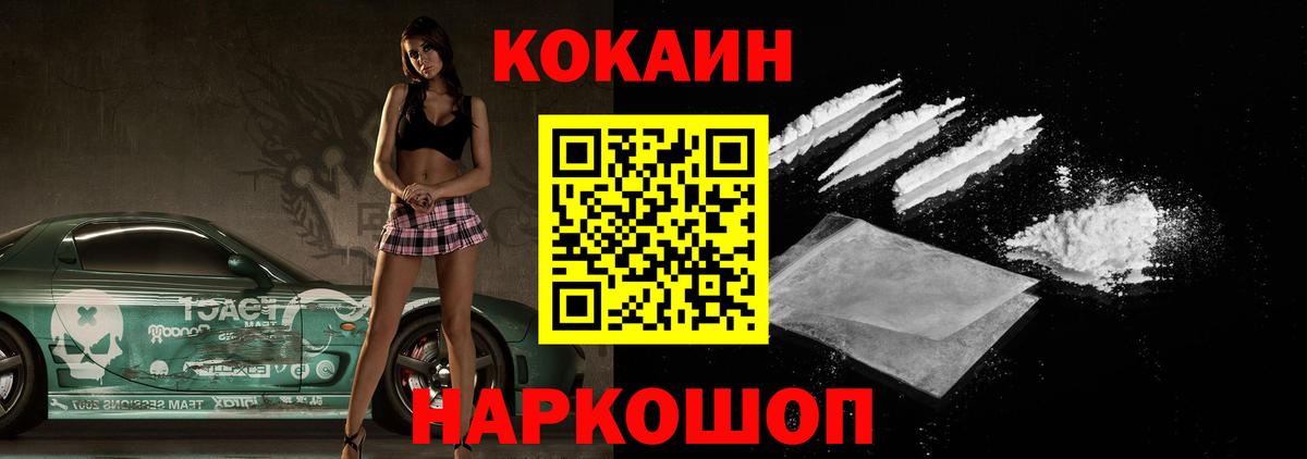 COCAIN Fish Scale Великие Луки