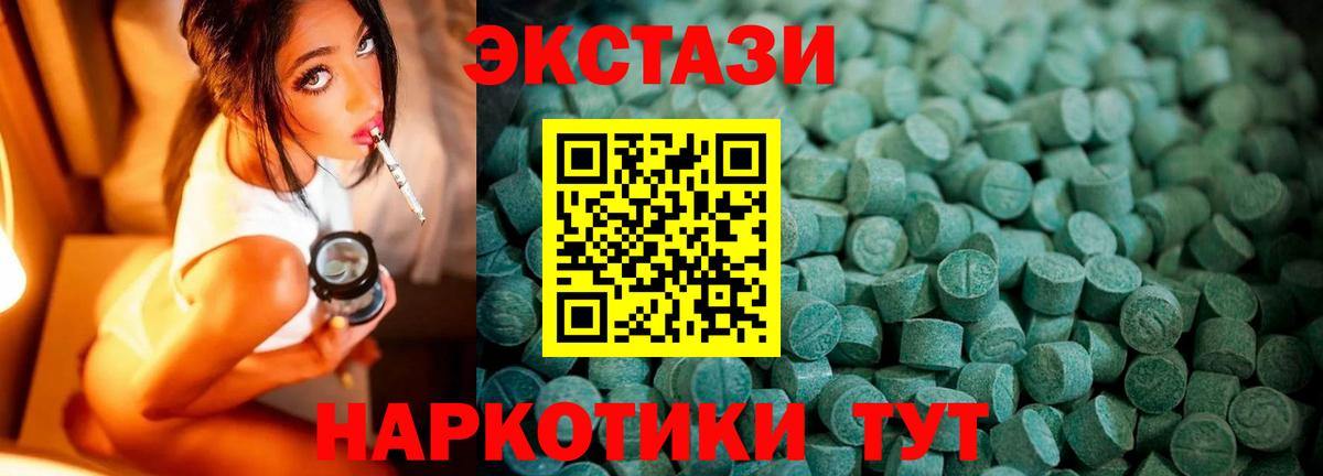 Ecstasy ешки Великие Луки