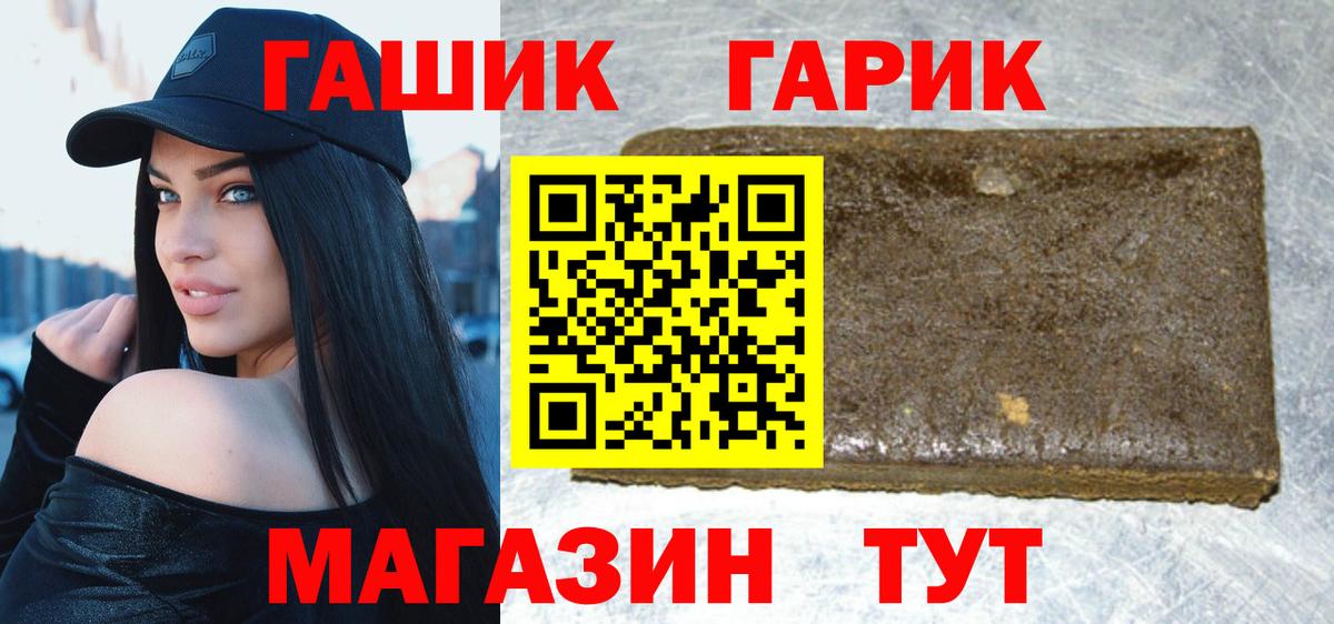 Великие Луки  ГАШИШ hashish  Гашиш  Вход с VPN  ГАШ гарик 