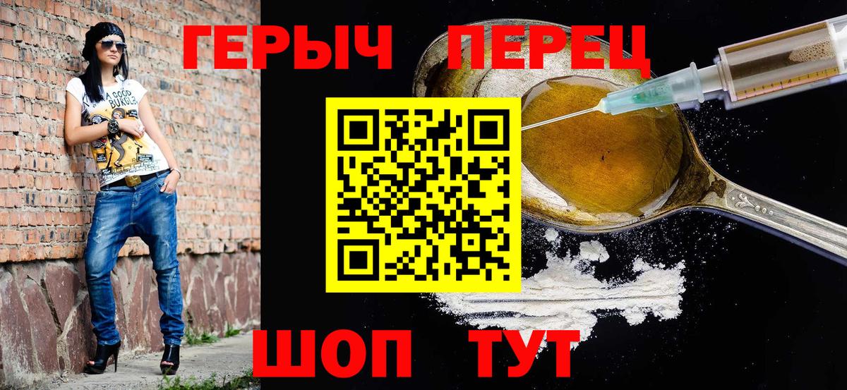 Великие Луки  ГЕРОИН  Вход с VPN  Героин герыч 
