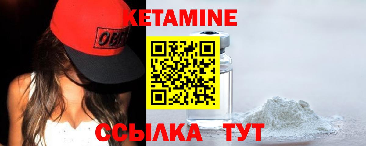 КЕТАМИН VHQ  Вход с VPN  КЕТАМИН ketamine  Великие Луки 