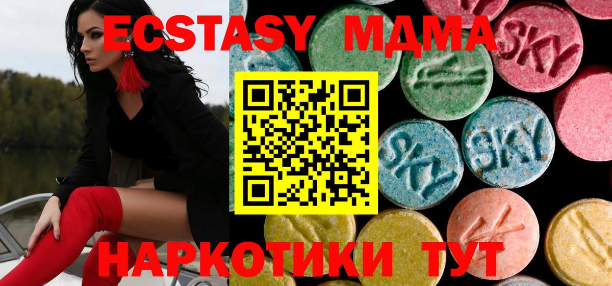 MDMA VHQ  MDMA кристаллы  Вход с VPN  Великие Луки 