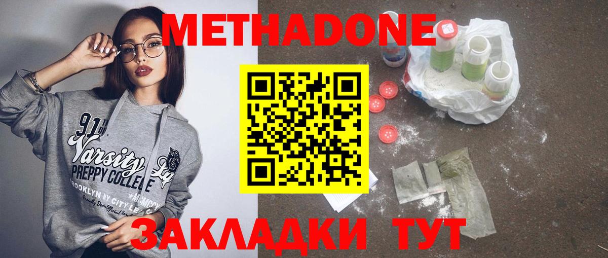 Великие Луки  МЕТАДОН мёд  Вход с VPN  Метадон VHQ 