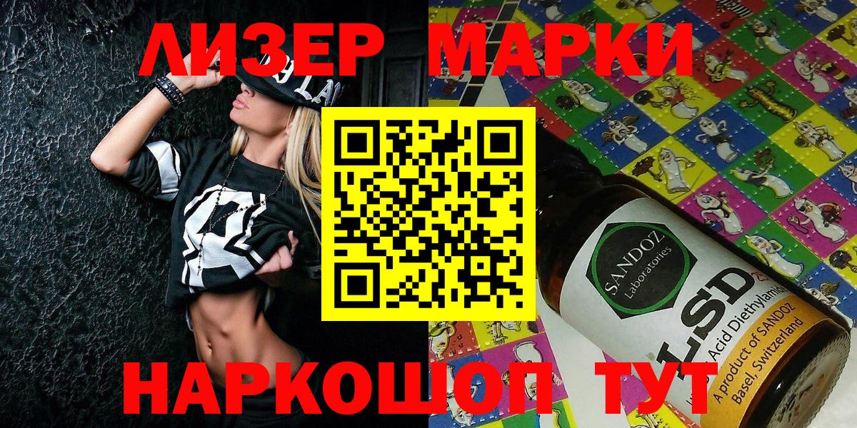 Великие Луки  Марки 25I-NBOMe 1500мкг  Вход с VPN  Марки 25I-NBOMe 1500мкг 